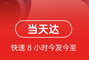 滨海航空快递航空货运公司【机场