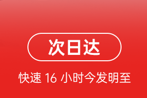 滨海航空快递航空货运 航空货运